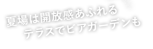 　alt：料理イメージ　