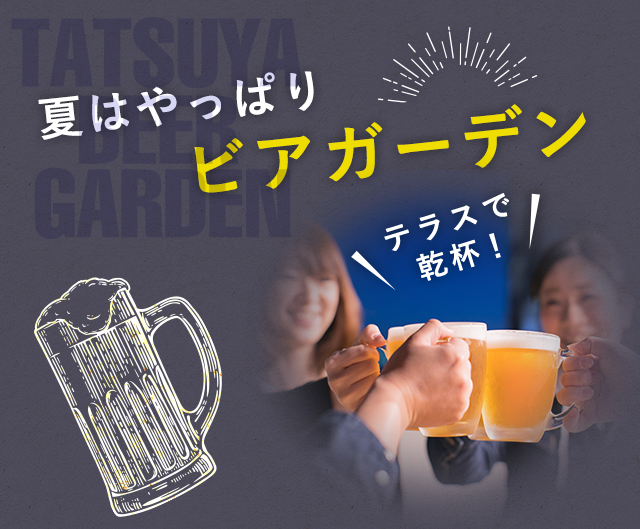 TATSUYA BEER GARDEN