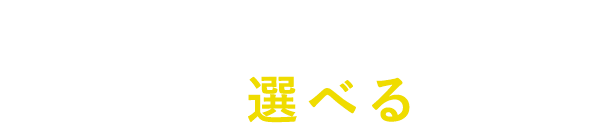 その他のお鍋